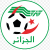  فريق الجزائر