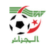  فريق الجزائر